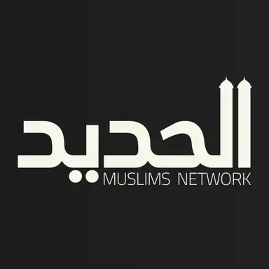 Al Hadid Muslims Network